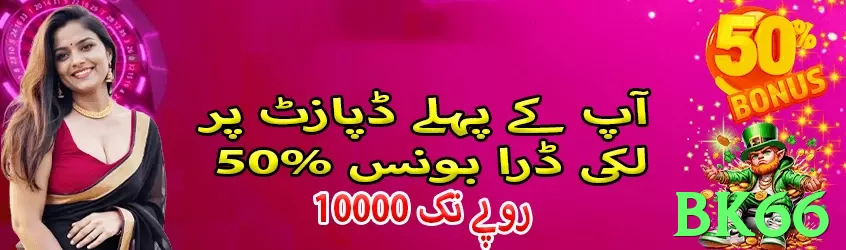 bk66 App - 5